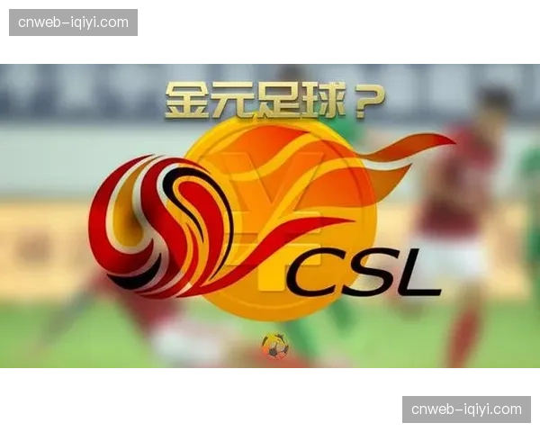 财务公平法案面临挑战：沙特资本入主欧洲足坛引发监管隐忧