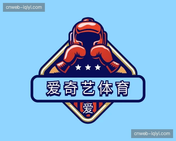 知道爱奇艺体育